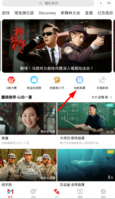 小编教你通过咪咕视频APP订电影票的操作步骤。