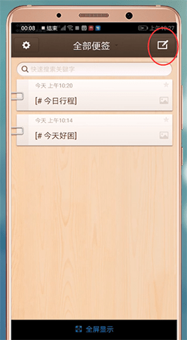 今天说说锤子便签APP生成图片的操作过程。