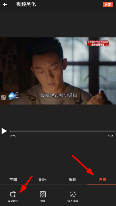 在乐秀视频编辑器里选择视频比例的具体操作截图