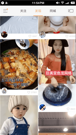 小编分享在快手app里找到做菜视频的详细操作。