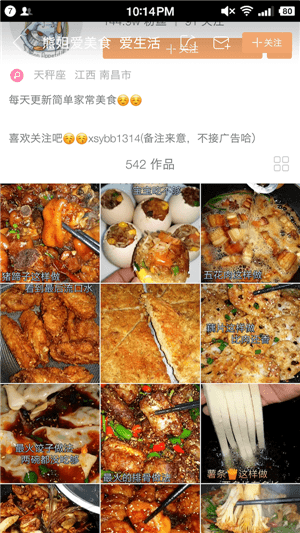 在快手app里找到做菜视频的详细操作截图
