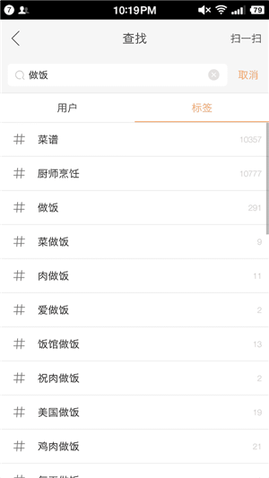 在快手app里找到做菜视频的详细操作截图