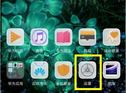 荣耀8x设置竖屏锁定的详细教程我来教你