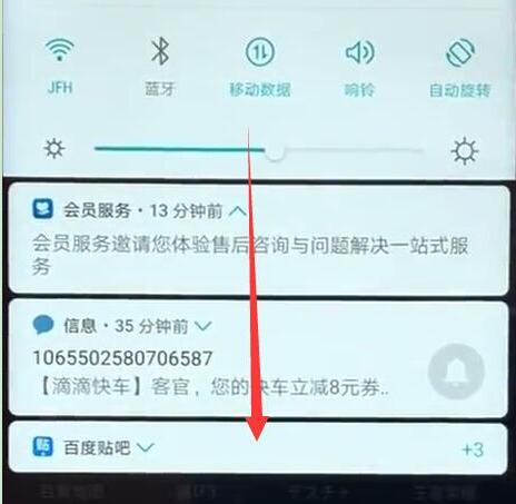 荣耀8x设置竖屏锁定的详细教程我来教你截图