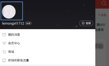 在网易云音乐APP里查看动态的操作流程截图