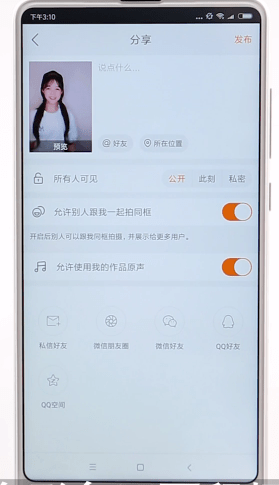 我来教你通过快手APP直播的简单操作。