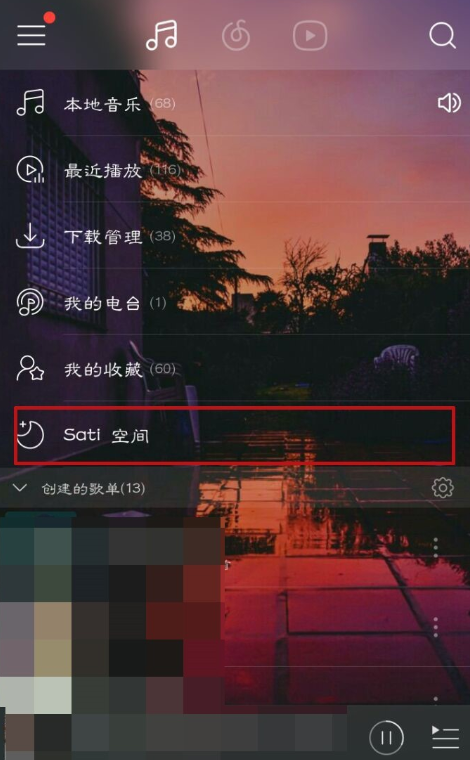 小编分享网易云音乐里Sati空间功能使用教程今天分享。