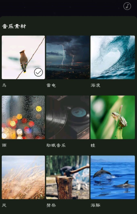 网易云音乐里Sati空间功能使用教程我来教你截图