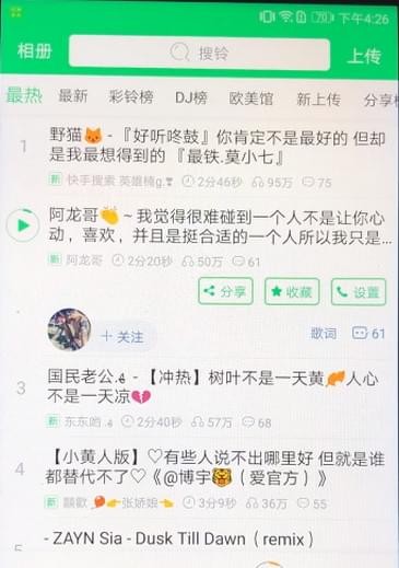 关于铃声多多APP设置铃声的详细操作。
