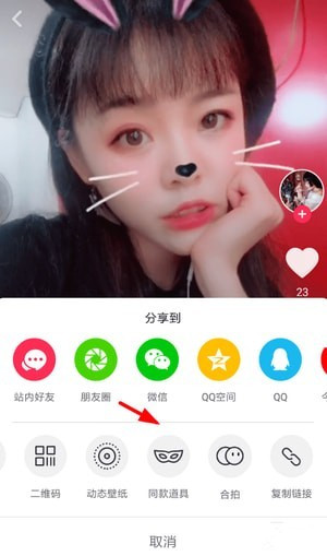 关于抖音APP拍出同款特效的操作教程今天分享。