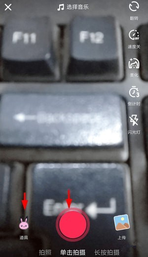 抖音APP拍出同款特效的操作教程我来教你截图