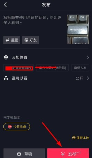 抖音APP拍出同款特效的操作教程我来教你截图