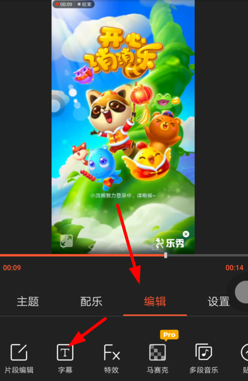 腾讯时光小视频APP添加文字的操作流程截图