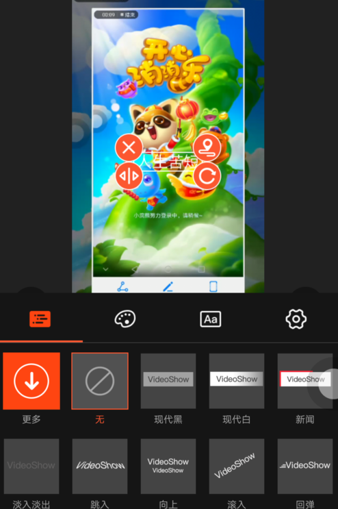 腾讯时光小视频APP添加文字的操作流程截图