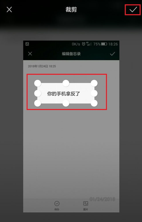 微信APP发布倒立文字的图文操作截图