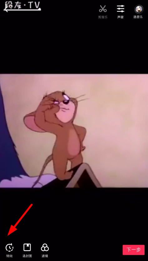 抖音APP拍出放大缩小视频的操作过程截图