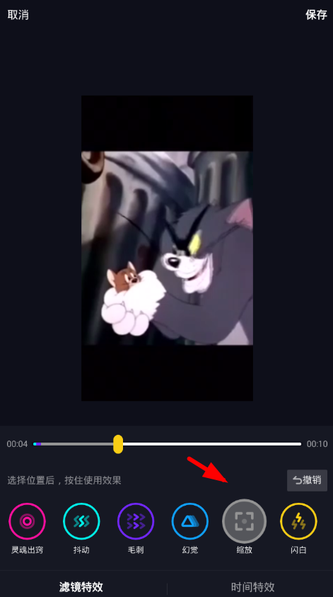 抖音APP拍出放大缩小视频的操作过程截图