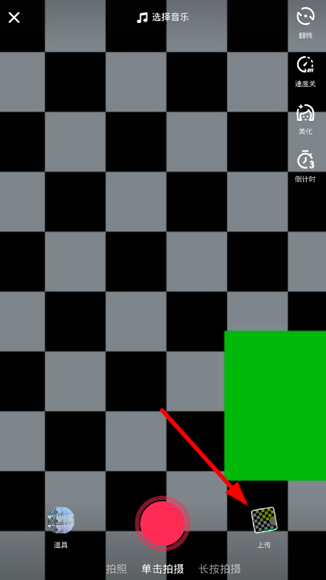抖音APP去掉视频原声的图文操作截图