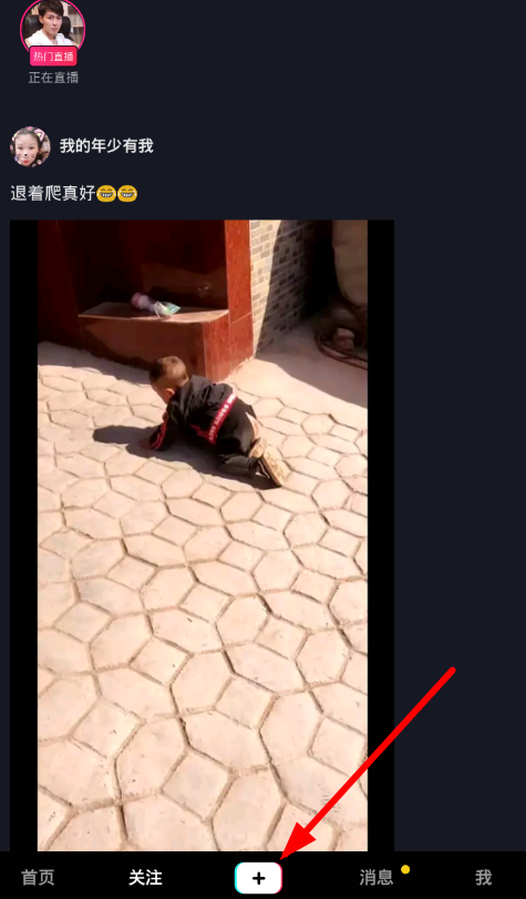 今天分享抖音APP拍出歌曲对口型视频的操作教程今天分享。