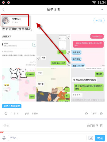 关于最右APP屏蔽不感兴趣的用户操作过程。