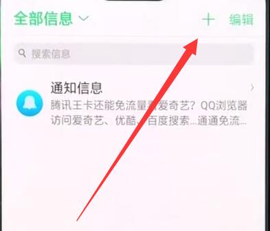 使用oppor15发短信的操作教程我来教你截图
