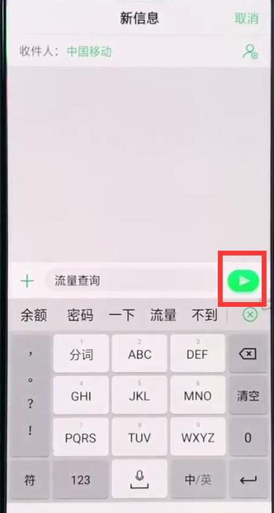 使用oppor15发短信的操作教程我来教你截图