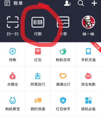 小编教你支付宝APP关掉扫码付款的具体操作。