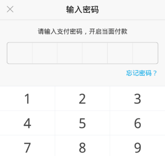 支付宝APP关掉扫码付款的具体操作截图