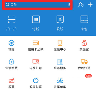 小编教你通过支付宝APP免押金租充电宝的操作流程。