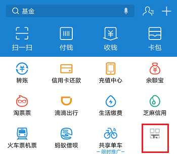 我来教你支付宝APP提取流量赠好友的操作过程。