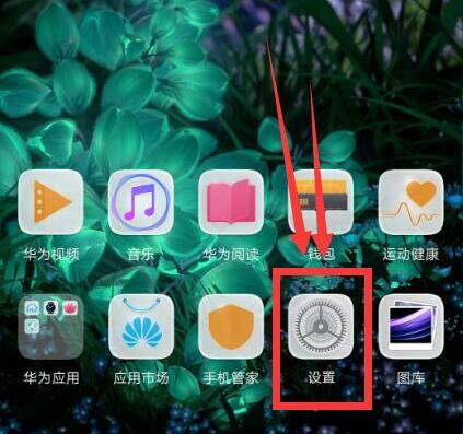 今天说说华为麦芒7设置锁屏显示步数的具体操作。