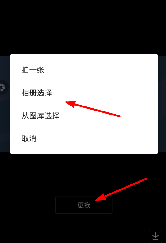 抖音APP设置个人背景的操作过程截图