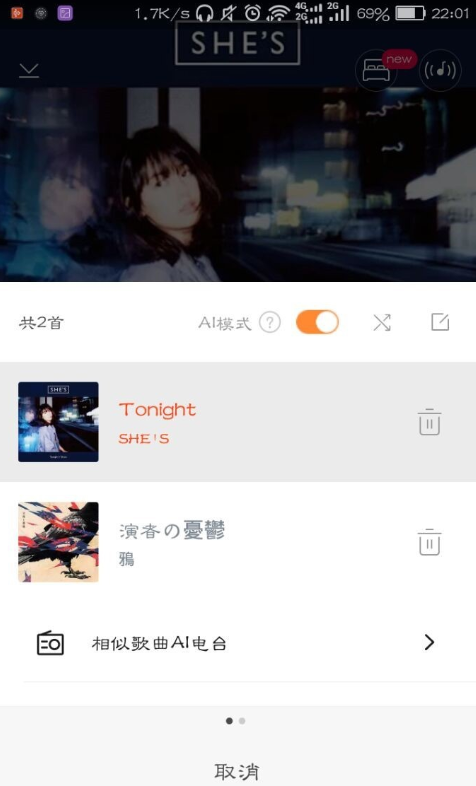 虾米音乐里基因模式使用过程讲解截图