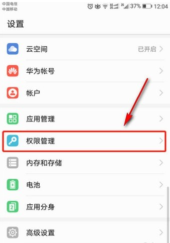 在滴滴出行APP中开启录音权限的详细流程截图