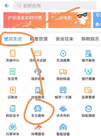 支付宝APP查询违章高发地的操作流程截图