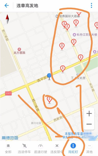 支付宝APP查询违章高发地的操作流程截图