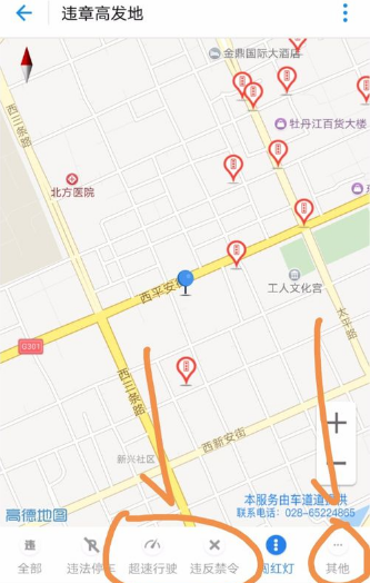 支付宝APP查询违章高发地的操作流程截图
