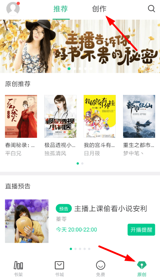 小编分享书旗小说app上传作品的操作过程。
