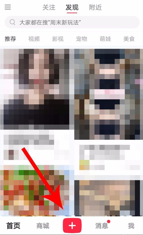 我来教你在小红书APP中设置自定义标签的详细方法。