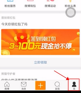 今天分享微博中申请认证的详细图文讲解。