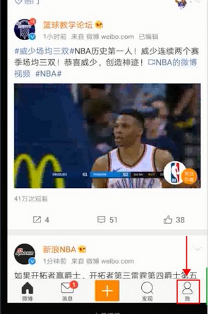 今天说说微博中加关注的详细方法。