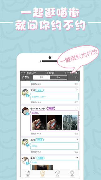 小编教你对网喵APP进行点评的详细讲解。