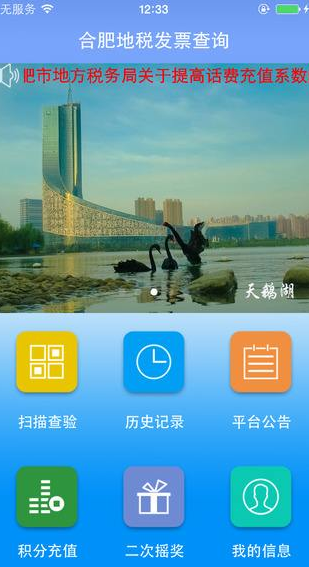 我来教你合肥论坛APP的使用讲解。