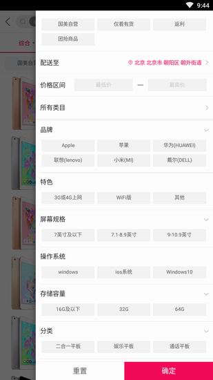 小编教你在国美APP中出现闪退的解决办法。