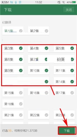网易公开课APP批量下载视频的具体方法截图