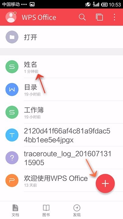 今天分享WPS Office APP表格数据自动求和的方法。