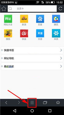 我来教你在米侠浏览器中将夜间模式打开的详细方法。