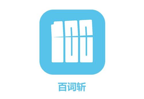 小编分享百词斩中添加新专辑的具体流程讲解。