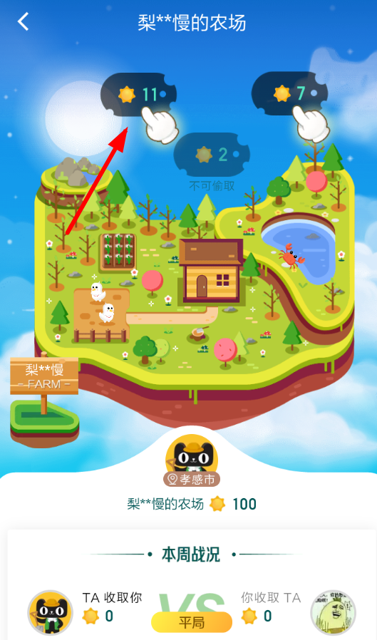 在天猫农场中偷取阳光的详细讲解截图