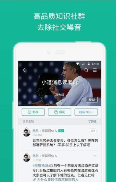 我来教你知识星球APP加入社群的详细讲解。